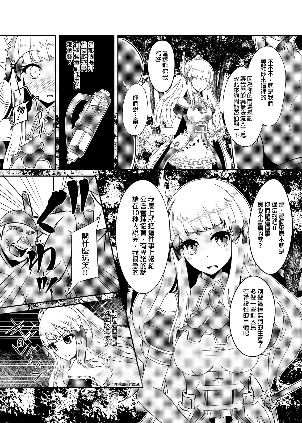 [Hakkindo (Suisui)] SAREN HARD (Princess Connect! Re:Dive) [Chinese] [Digital] page 4 full