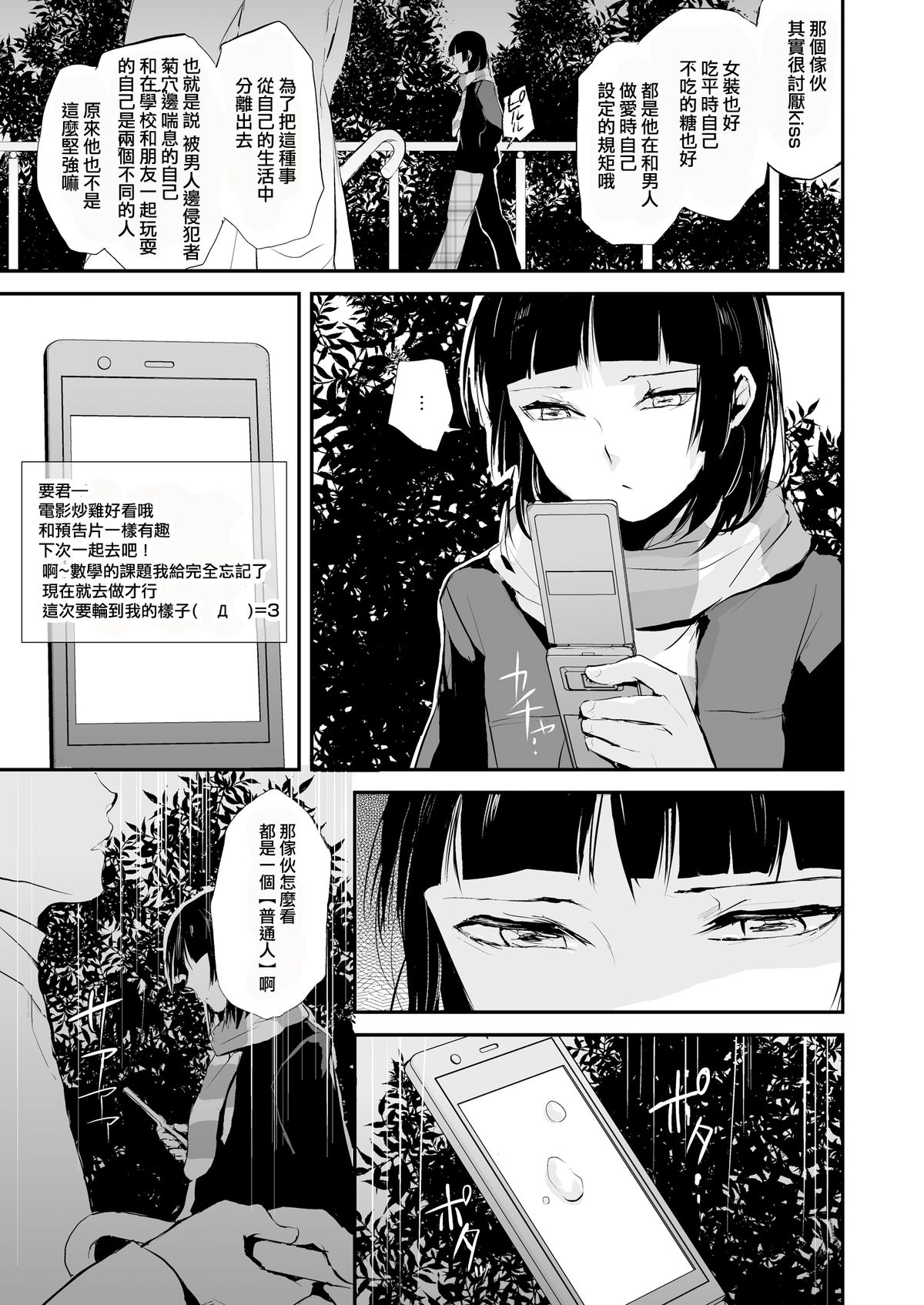 [Yadokugaeru (Locon)] Kaname 05 [Chinese] [NOVO ♂ 刷牙子 汉化] [Digital] page 34 full