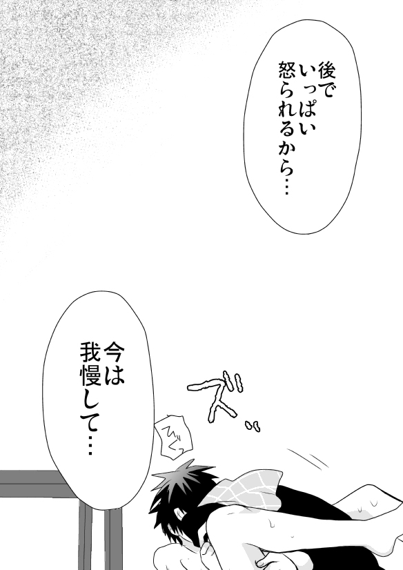 [Tasaba (Shimesaba)] Tsukui Kentarou Touyaku Goukan Jiken (Toshoshitsu no Neversista) [Digital] page 48 full