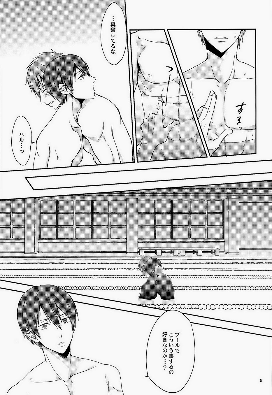 [excite (Tomakomai)] Mousougokko (Free!) page 8 full