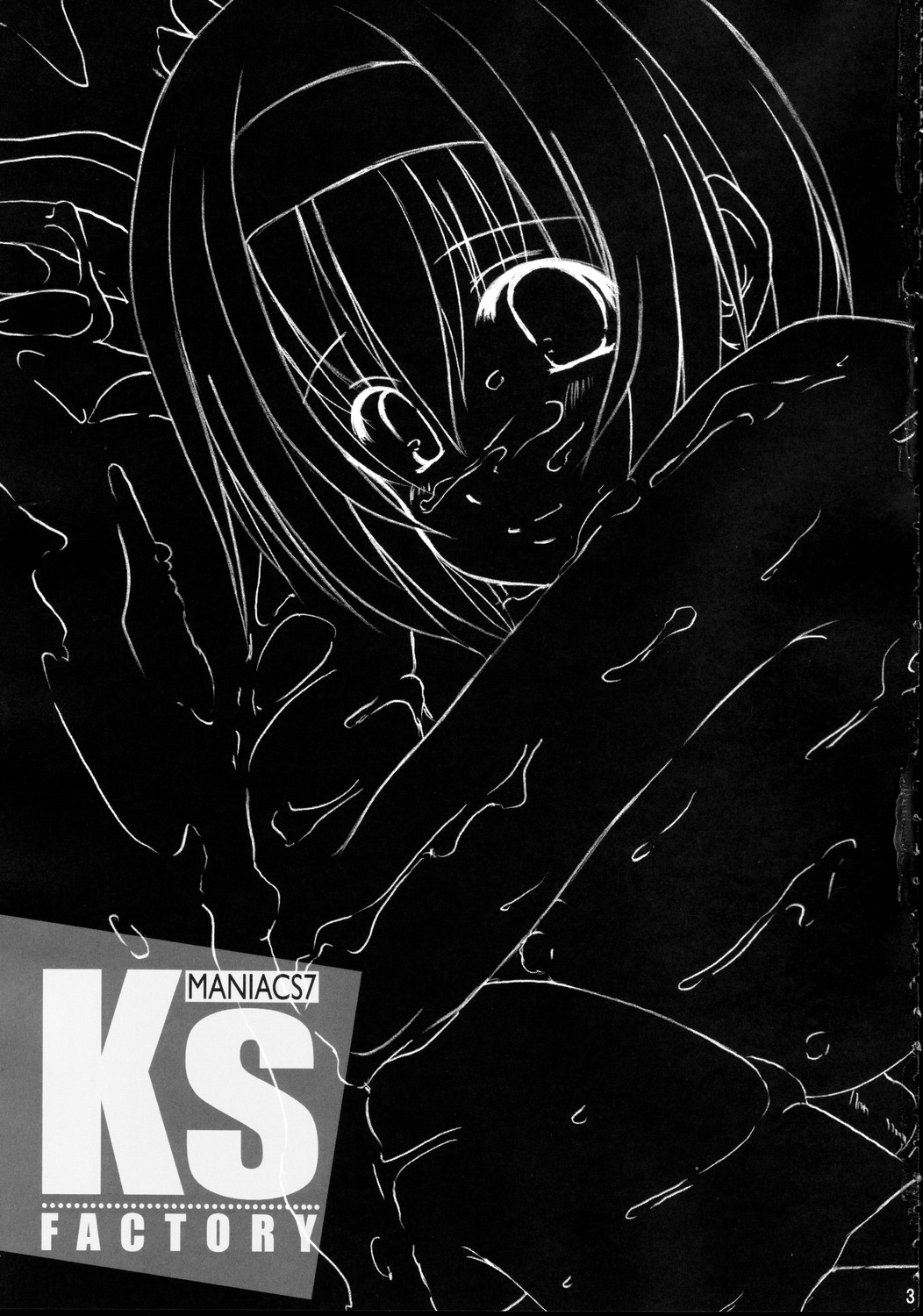 (C69) [Kesson Shoujo (Enigma)] Kesson Shoujo Maniacs 7 page 2 full