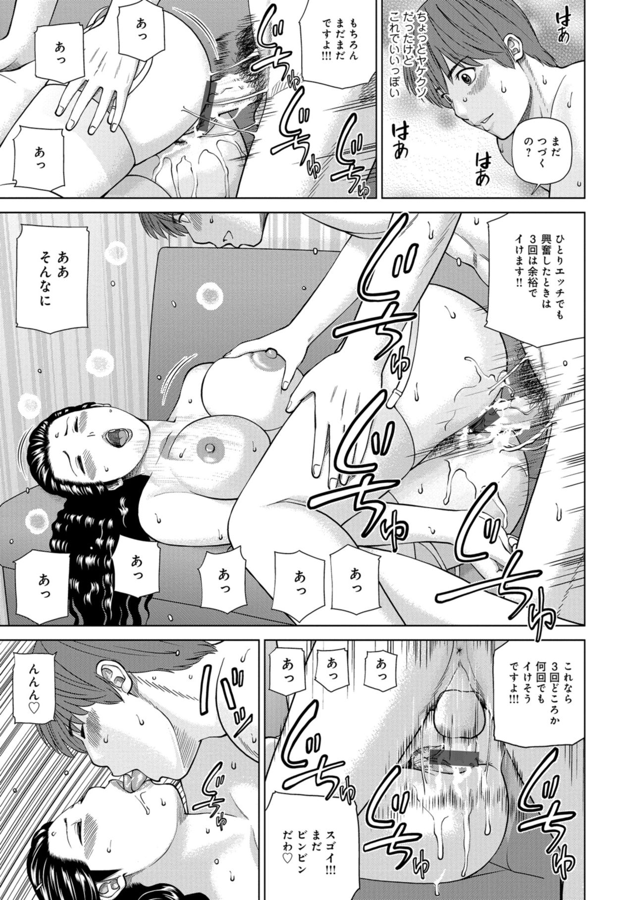 [Kuroki Hidehiko] Odoru Hitozuma ~Uzuite Nurete Mimodaete~ [Digital] page 53 full