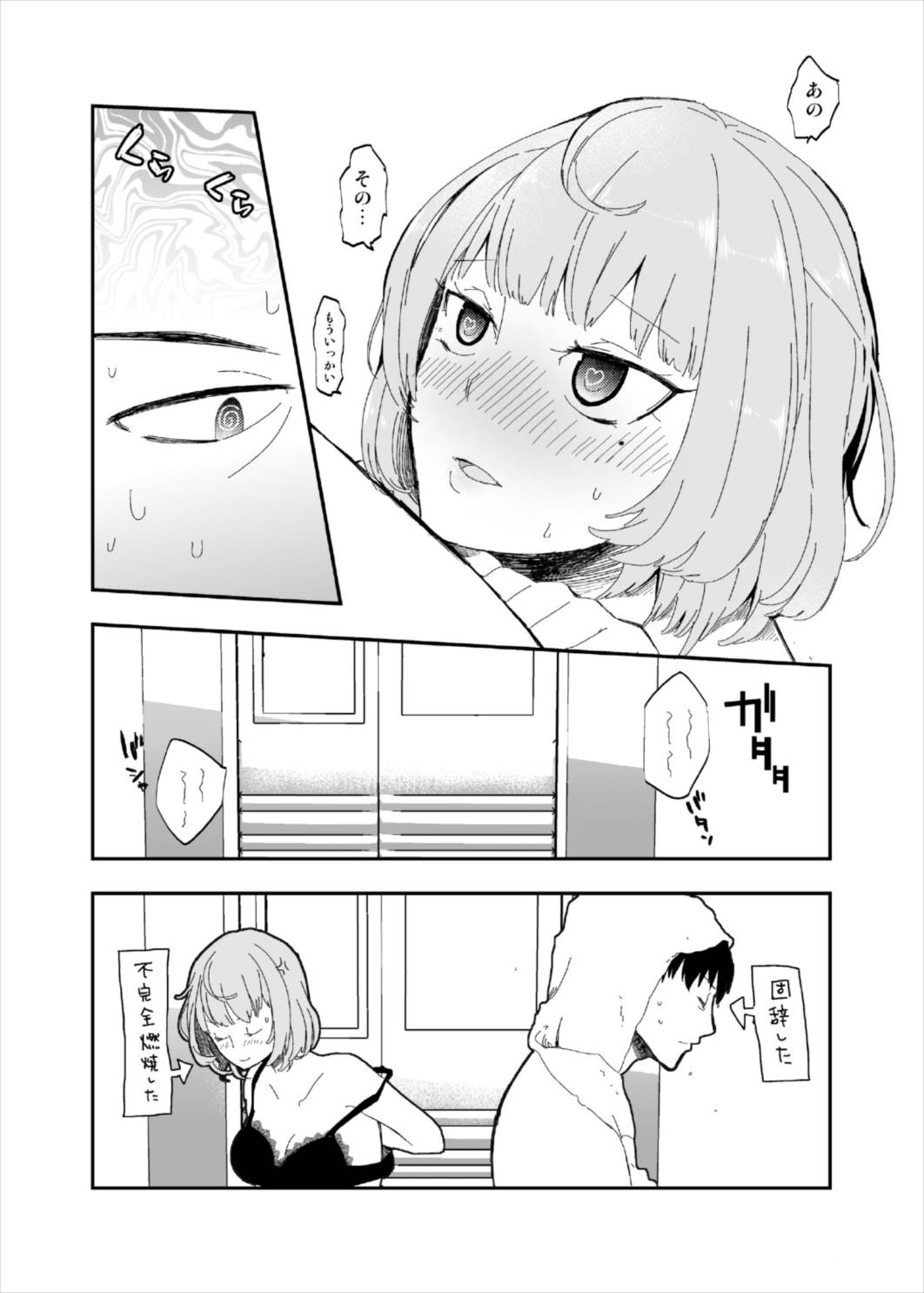 (C91) [CRASH TV (Ieda Kirizen)] Takeuchi P to Takagaki Kaede-san ga Hatsu H de Mechakucha Ichaicha Suru Hon (THE IDOLM@STER CINDERELLA GIRLS) page 27 full