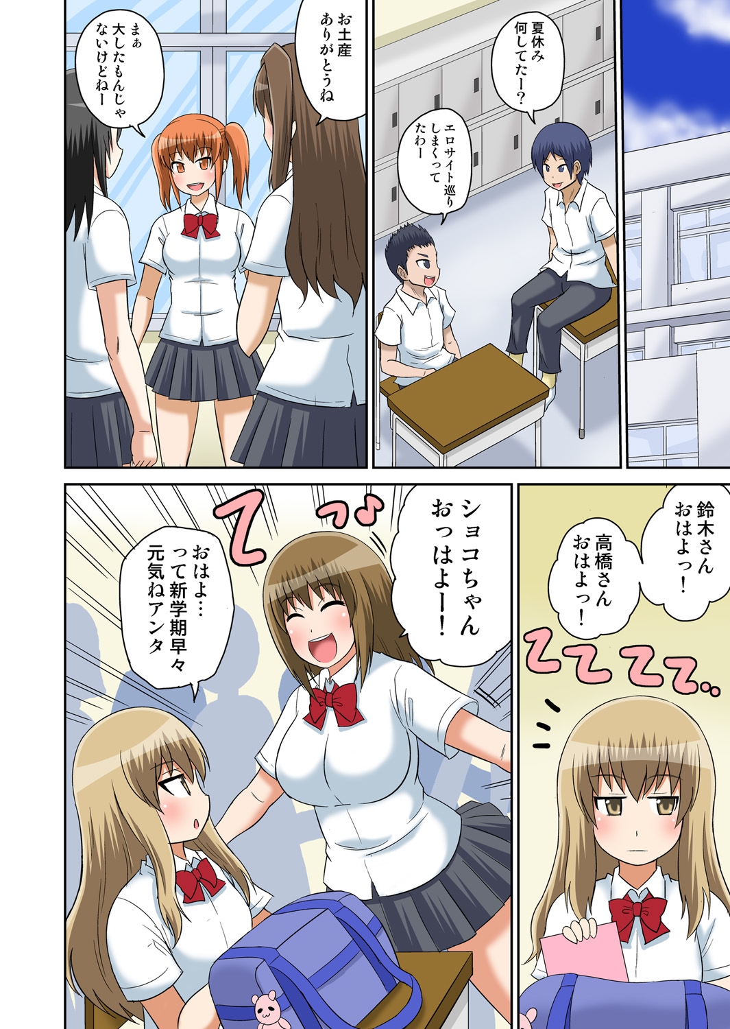 [Iguchi Sentarou] Classmate to Ecchi Jugyou 4~6 [Digital] page 51 full