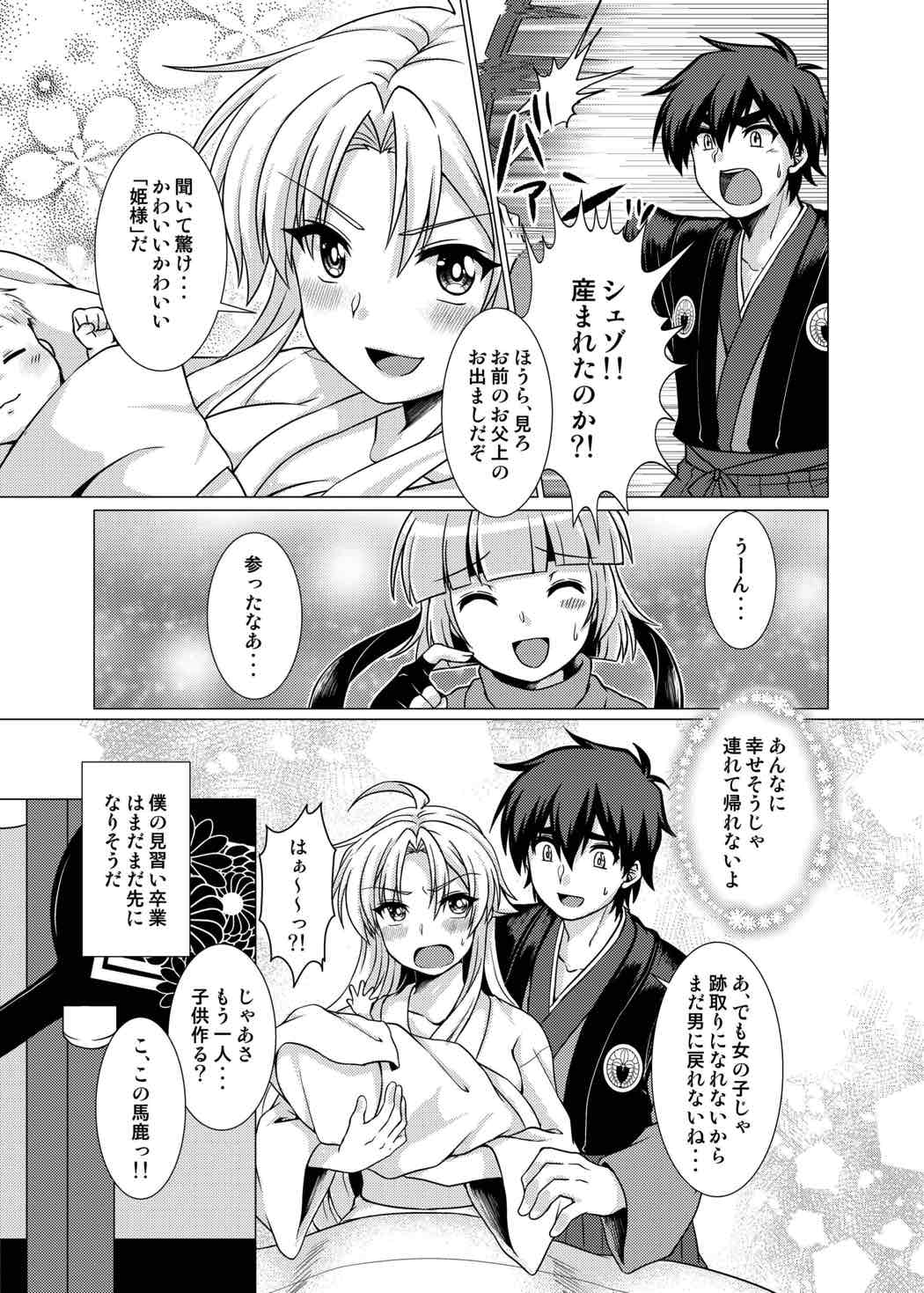 (Puyo Shugi 8) [Murasakiiro Orange] Inka Ranman ~Youshi Bitai no Yami no Shinobi, Kyousei Nyotaika~ (Puyo Puyo) page 32 full