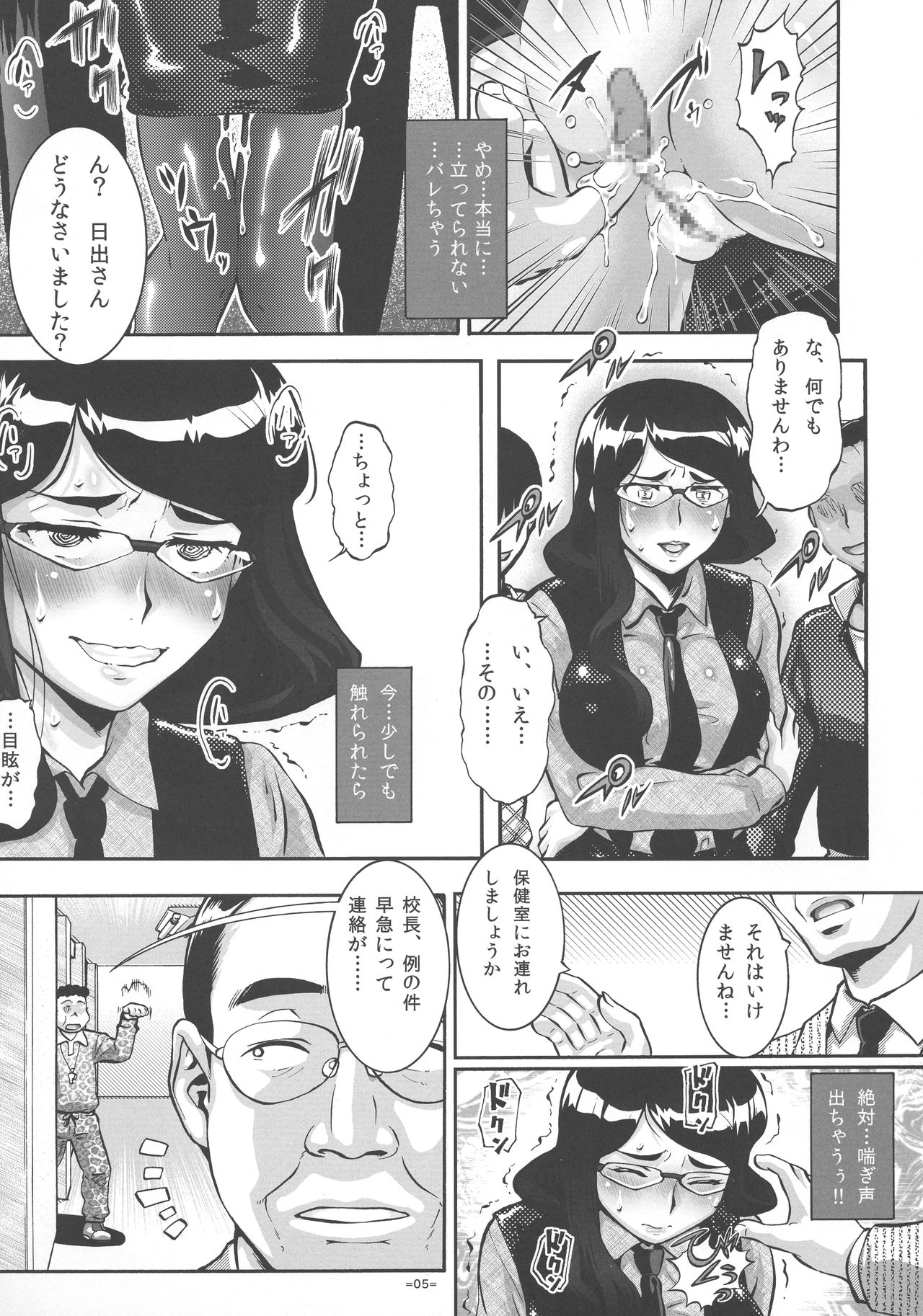 (C91) [Tsurikichi-Doumei (Umedama Nabu)] PTA 2 page 5 full