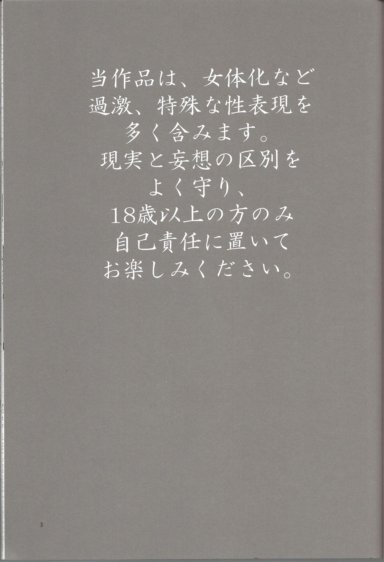 (C77) [Shosekido (Matsue)] Mainichi kozukuri (Gintama) page 2 full
