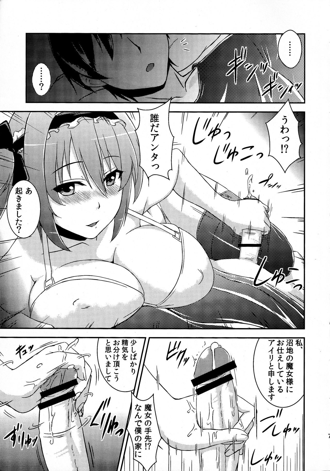 (C80) [Σ-Arts (Mikemono Yuu)] Queen's Usuihon (Queen's Blade) page 6 full