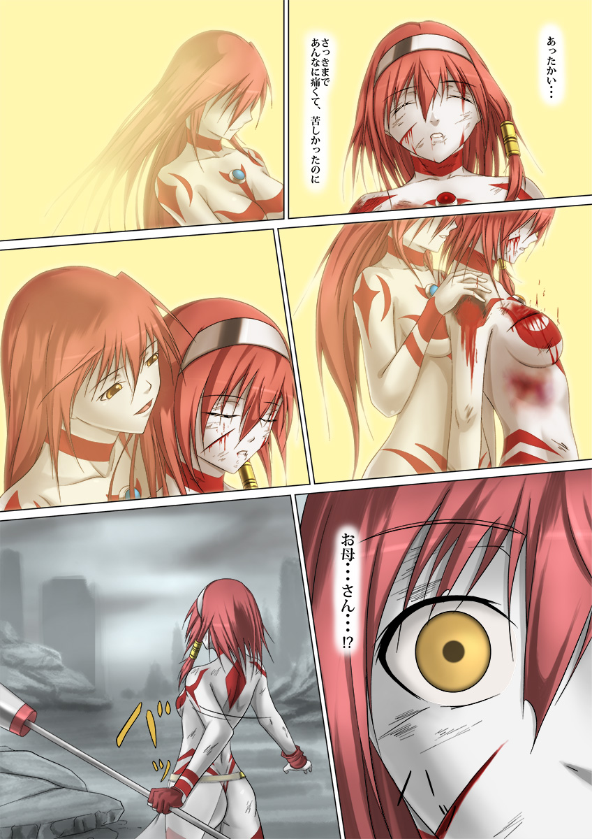 [jigoku] Ultra-Girl Sophie episode.1 (Ultraman) page 46 full