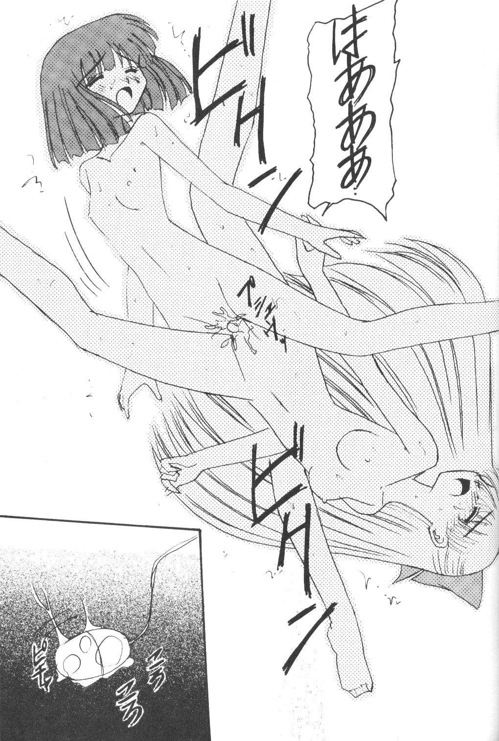 [Asanoya] Hotaru IV (Sailor Moon) page 30 full