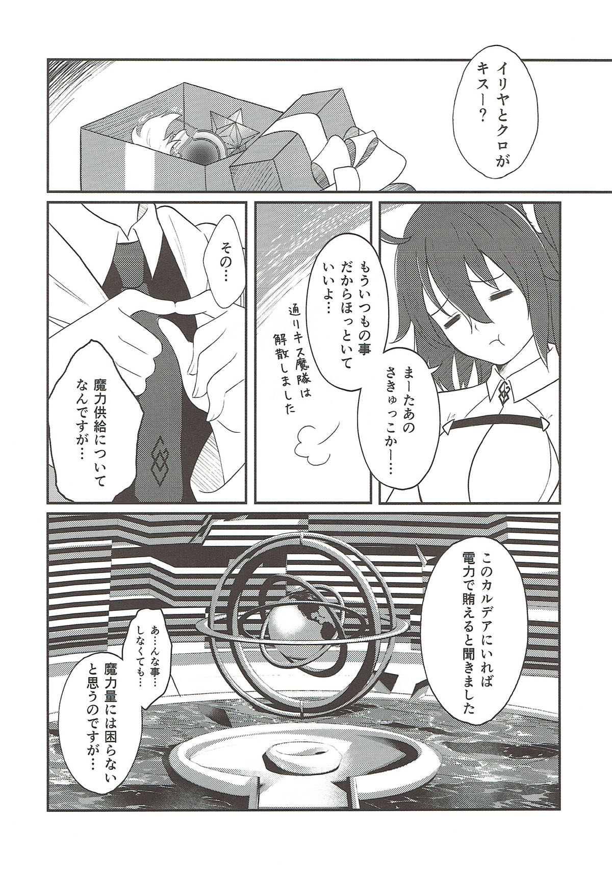 (Bokura no Grand Order 4) [VALRHONA (Mimamui)] Mash no Oyatsu Magical power supply with Mash Kyrielight (Fate/Grand Order) page 9 full