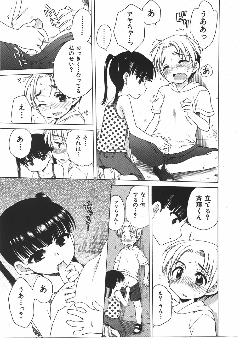 COMIC Shoujo Tengoku 2007-09 Vol. 32 page 31 full