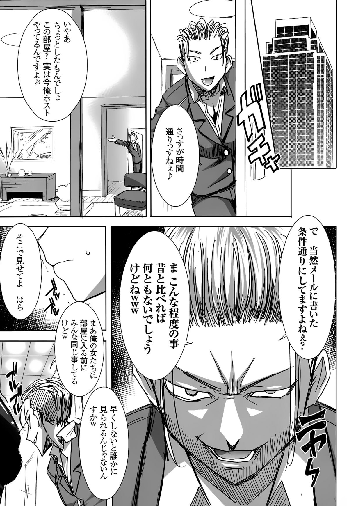 (C89) [Namakemono Kishidan (Tanaka Aji)] Unsweet Kurose Katsuko Plus Kakugo... page 16 full