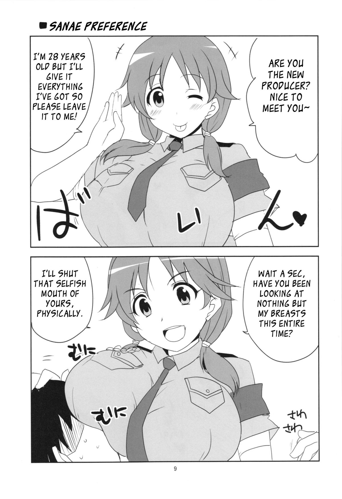 (iDOL SURVIVAL3) [BlueMage (Aoi Manabu)] Kodoku no Brazil (THE IDOLM@STER CINDERELLA GIRLS) [English] page 11 full