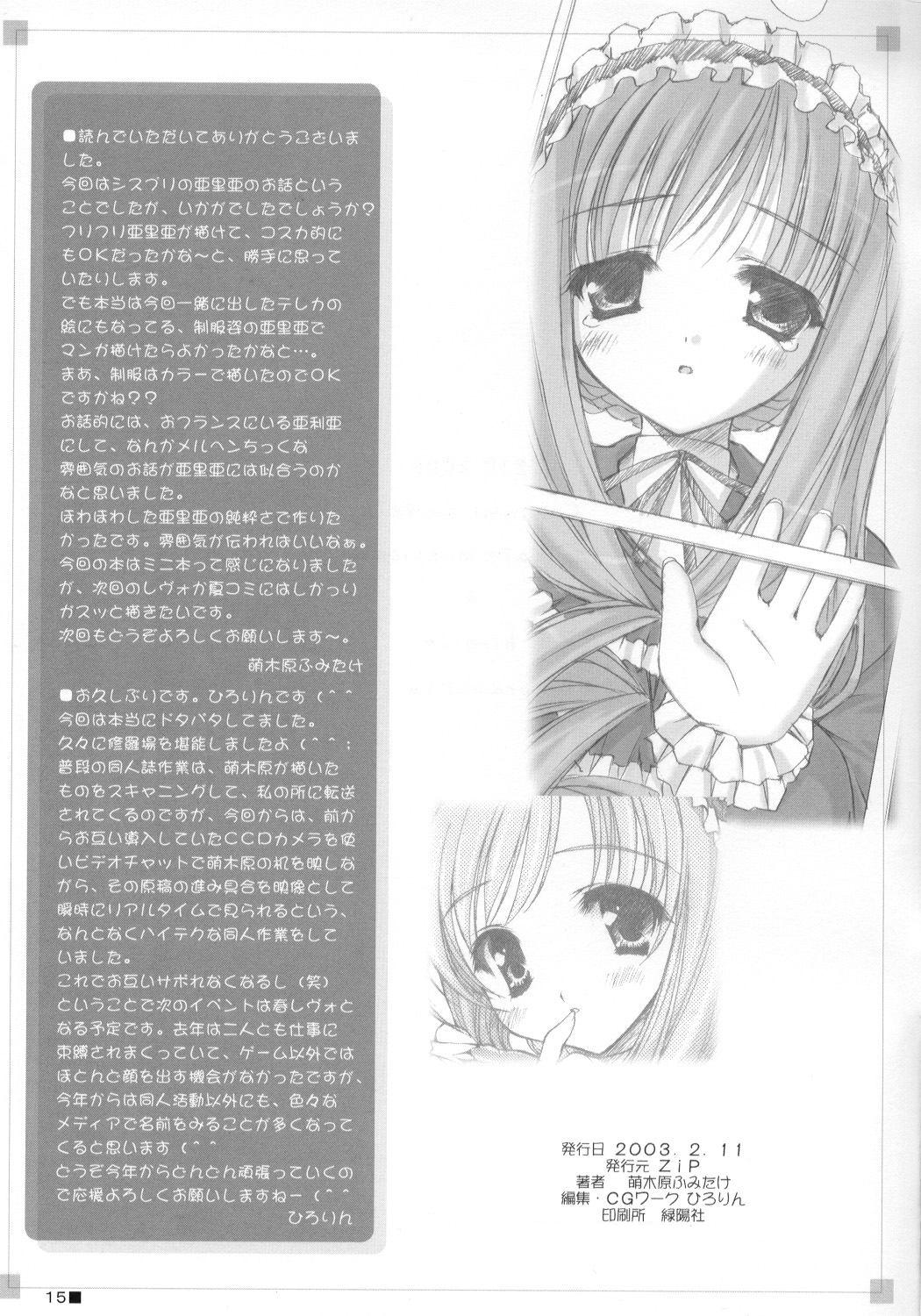 [ZiP (Moekibara Fumitake)] printemps (Sister Princess) page 15 full