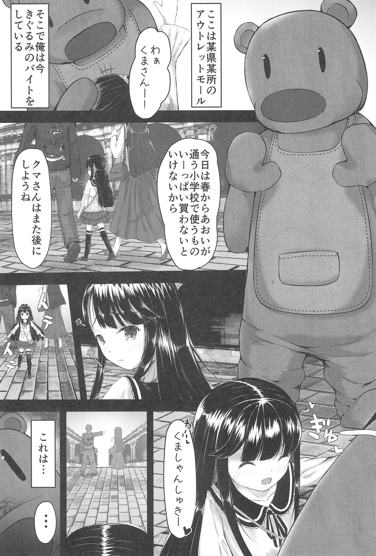 (C95) [Retasuya (Retasu)] Nyuugaku mae no Ko to Koibito ni Narimashita page 3 full