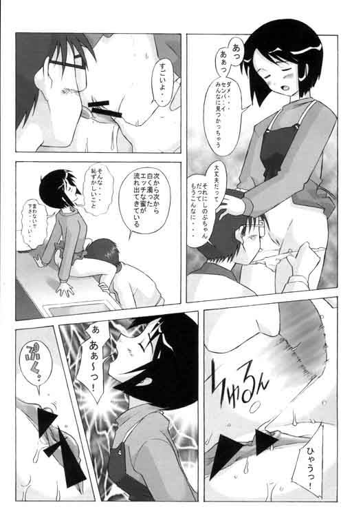 (C58) [Kohakutei (Sakai Hamachi)] Love Hire Now! (Love Hina) page 4 full