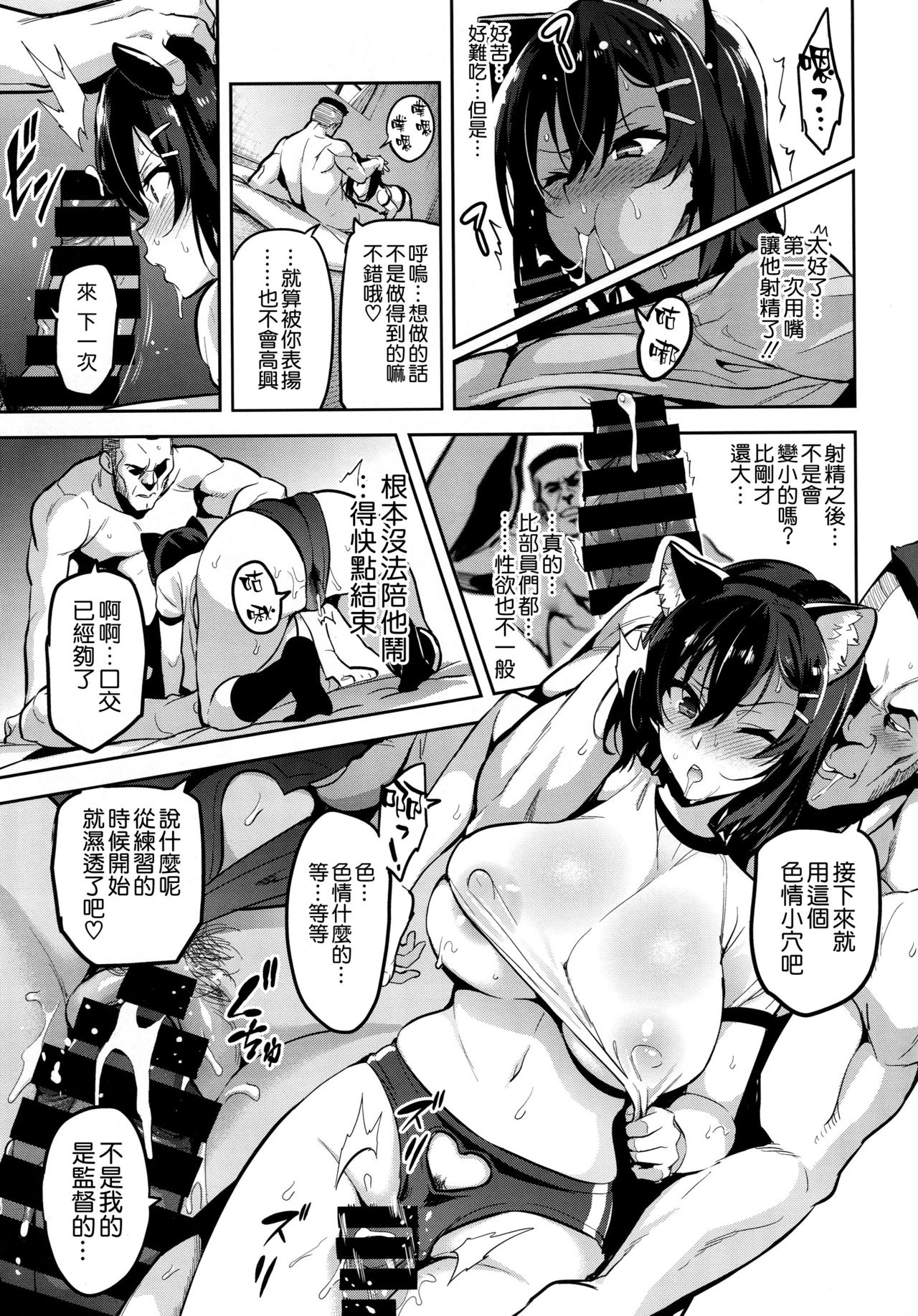 (C94) [Shinjugai (Takeda Hiromitsu)] Akane wa Tsumare Somerareru [Chinese] [空気系☆漢化] page 25 full