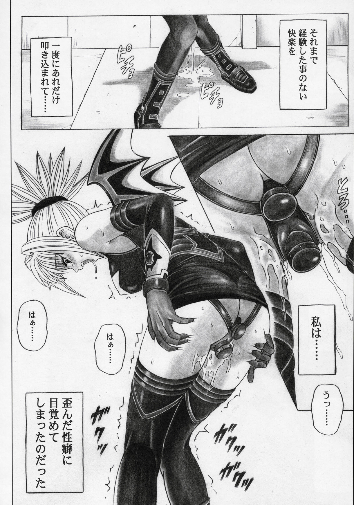 (SC32) [Cyclone (Izumi Kazuya)] Rogue Spear 5 (Shadow Lady) page 35 full