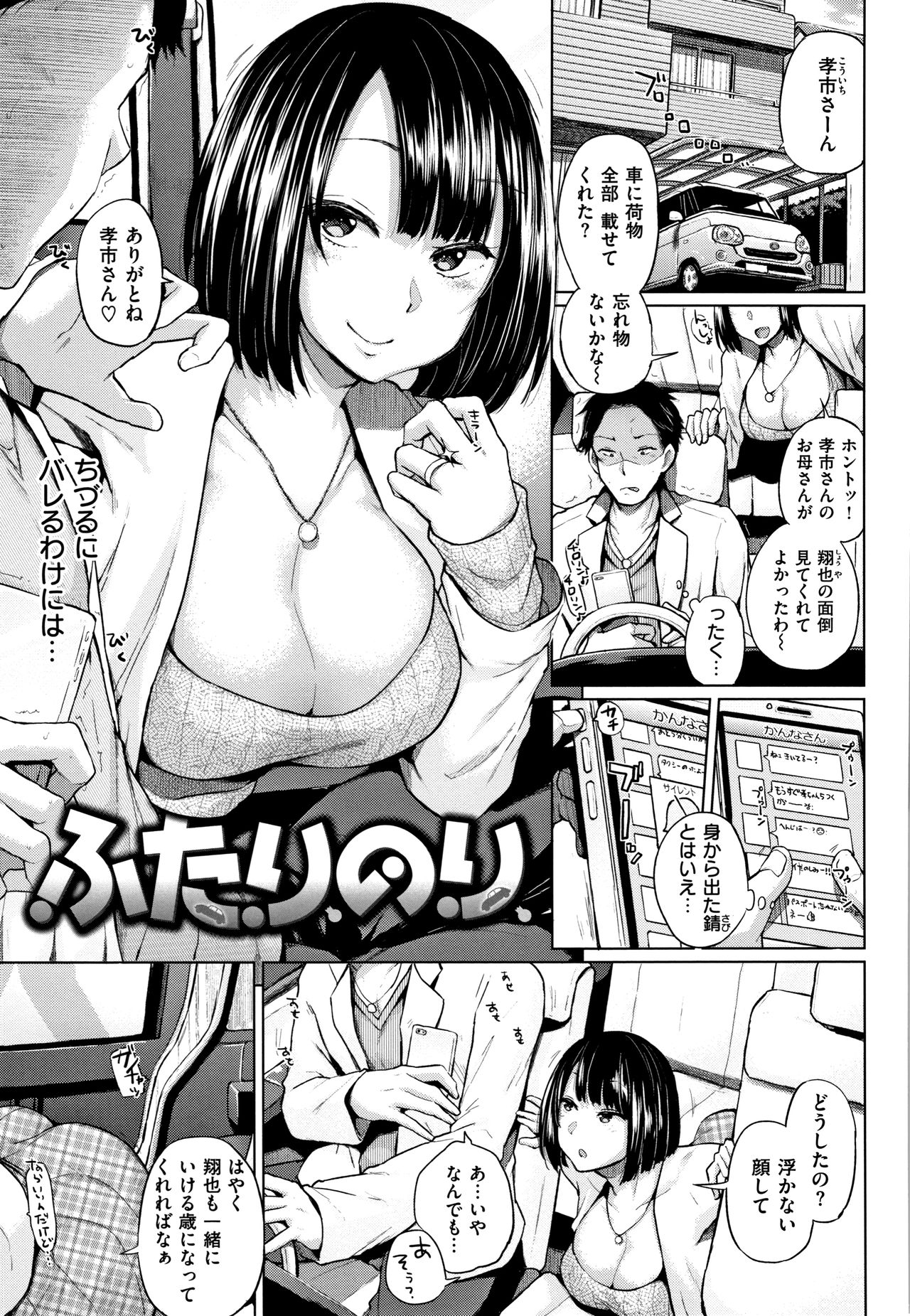 [Yumeno Tanuki] Eroi Onna page 36 full