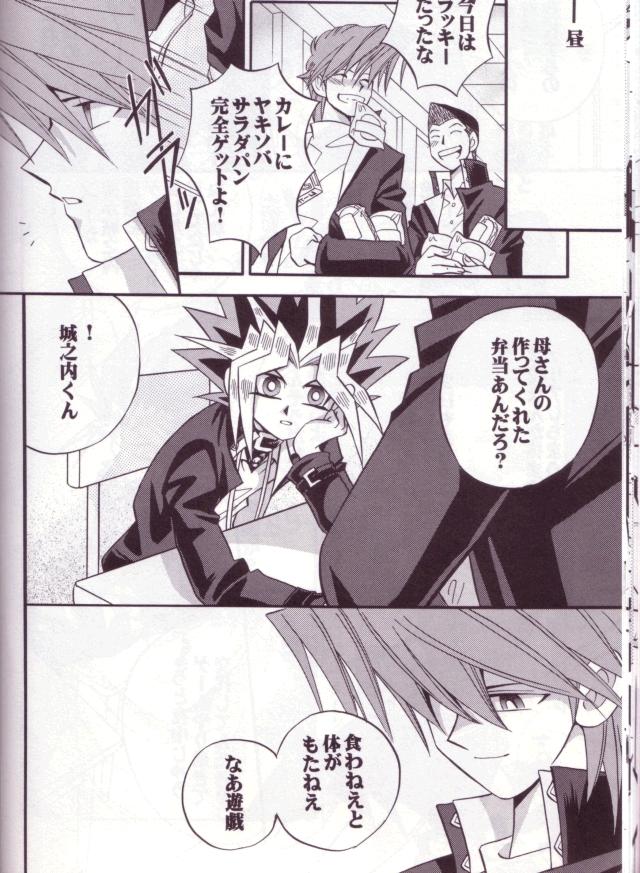 Cross Soul 4 (Yu-gi-oh) page 14 full