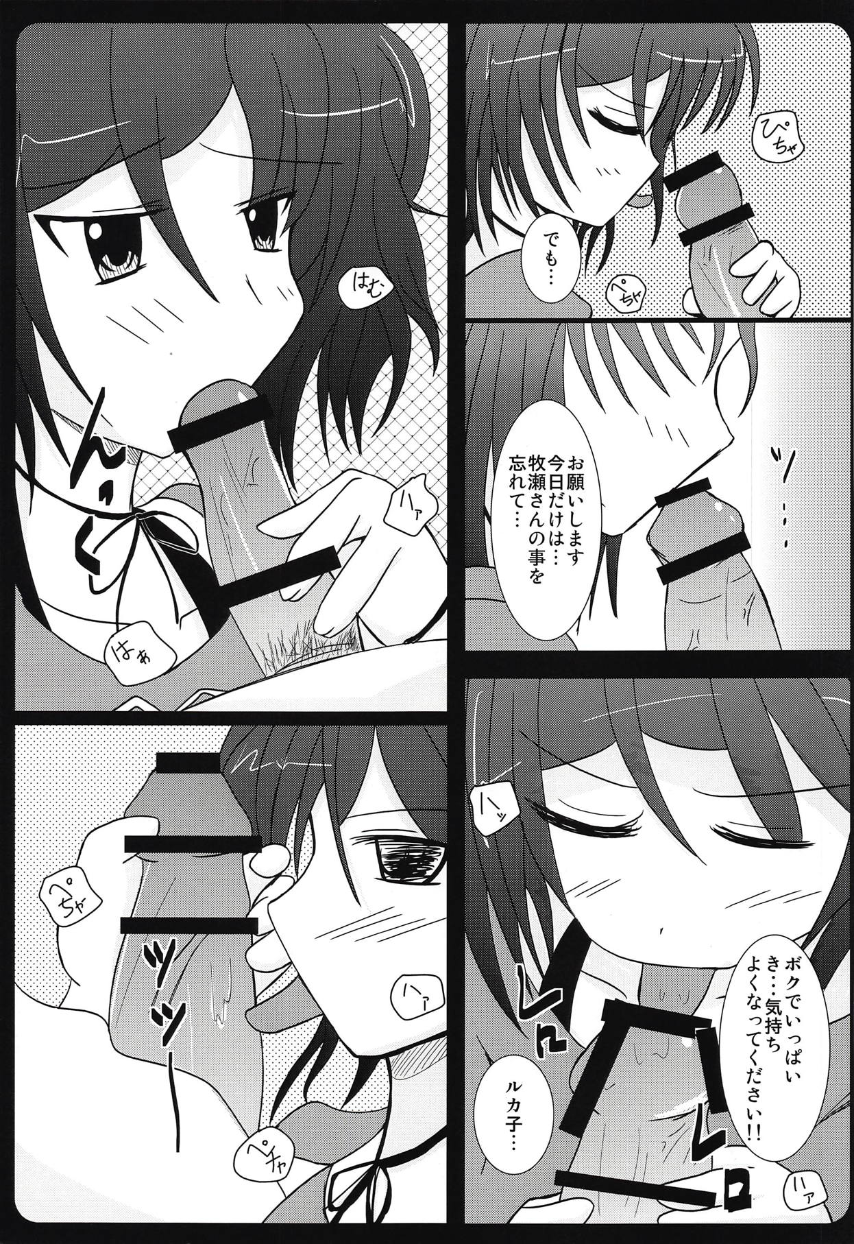 (C79) [MMM37Banchi (MMM37)] Haitoku Joucho no Concerto (Steins;Gate) page 10 full