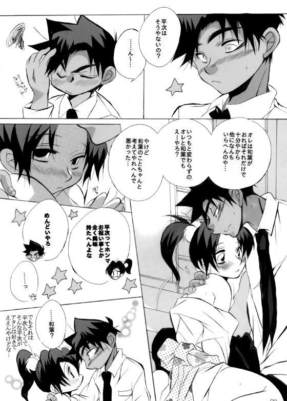 [Aikanheiwa. (Aina Nana)] HK*love life 5 (Detective Conan) [Digital] page 28 full