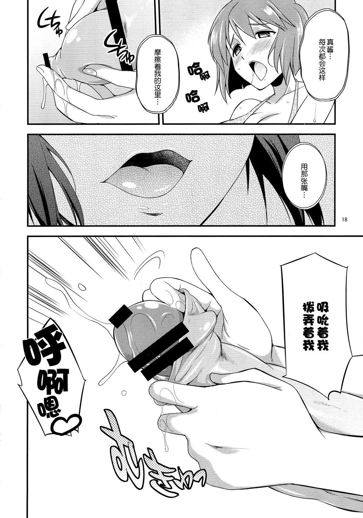 (Futaket 9.5) [Kaguya Hime Koubou (Gekka Kaguya)] THE iDOL M@STER SHINY FESTA (THE IDOLM@STER) [Chinese] [扶毒分部] page 17 full