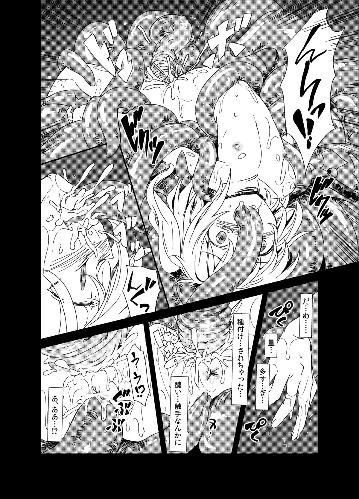 (Kouroumu 9) [Satei (s73d)] Shoku Fla (Touhou Project) page 13 full