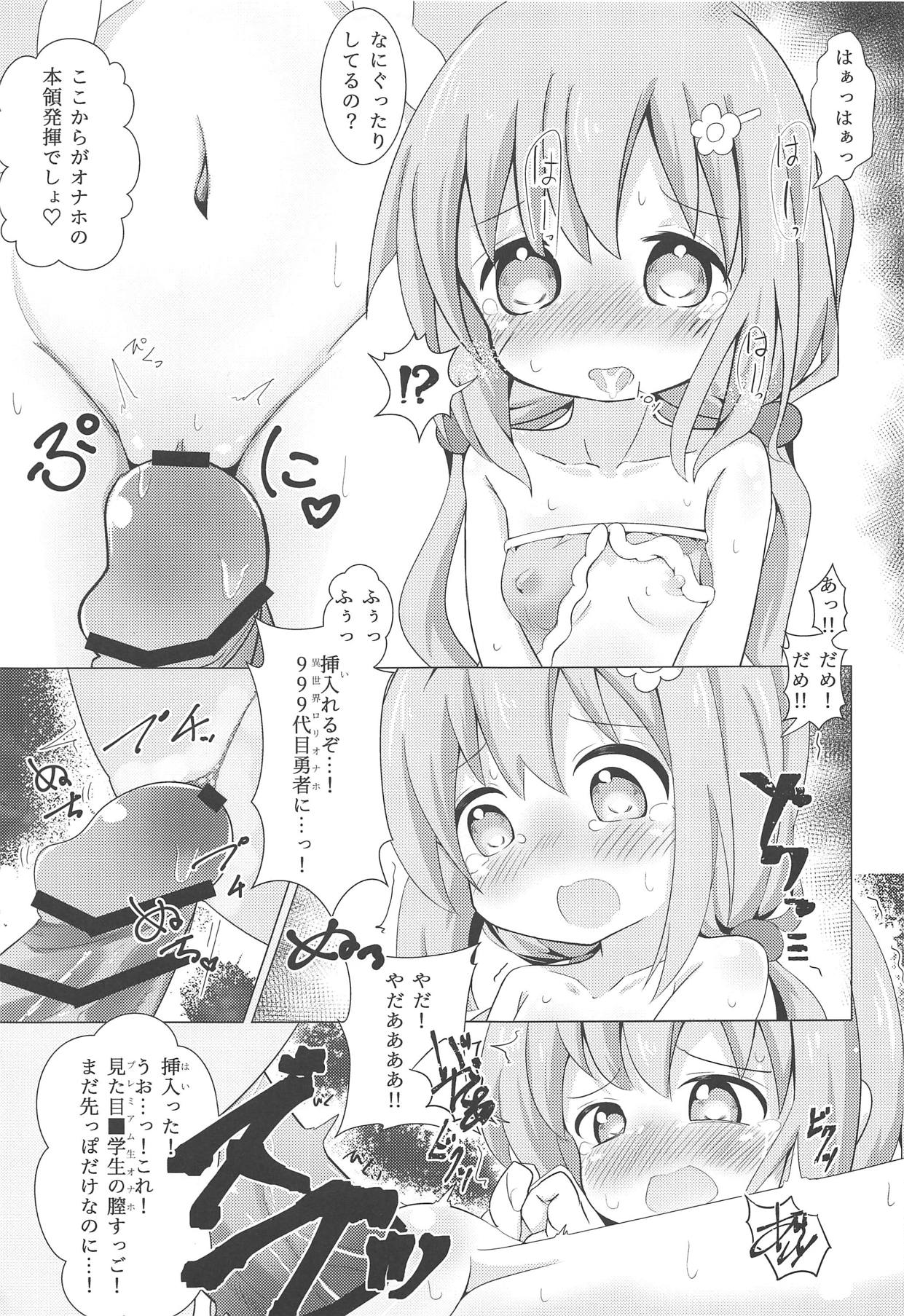 (COMIC1☆15) [Yakinikuya Yusi (Akisawa Yusi)] Watashi ni Onaho ga Maiorita! (Endro!) page 18 full