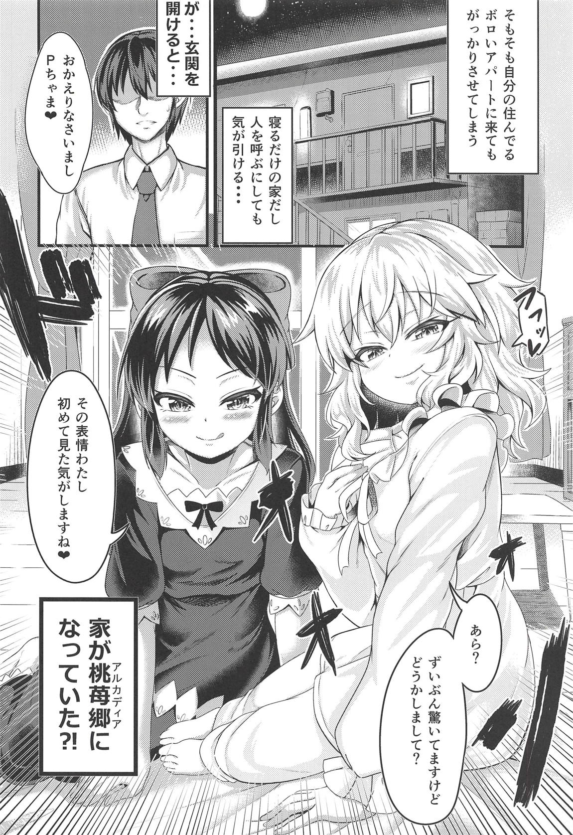 (COMIC1☆14) [Vivid Flag (Akimura Yafumi)] Momoari Fundamentalism II (THE IDOLM@STER CINDERELLA GIRLS) page 3 full