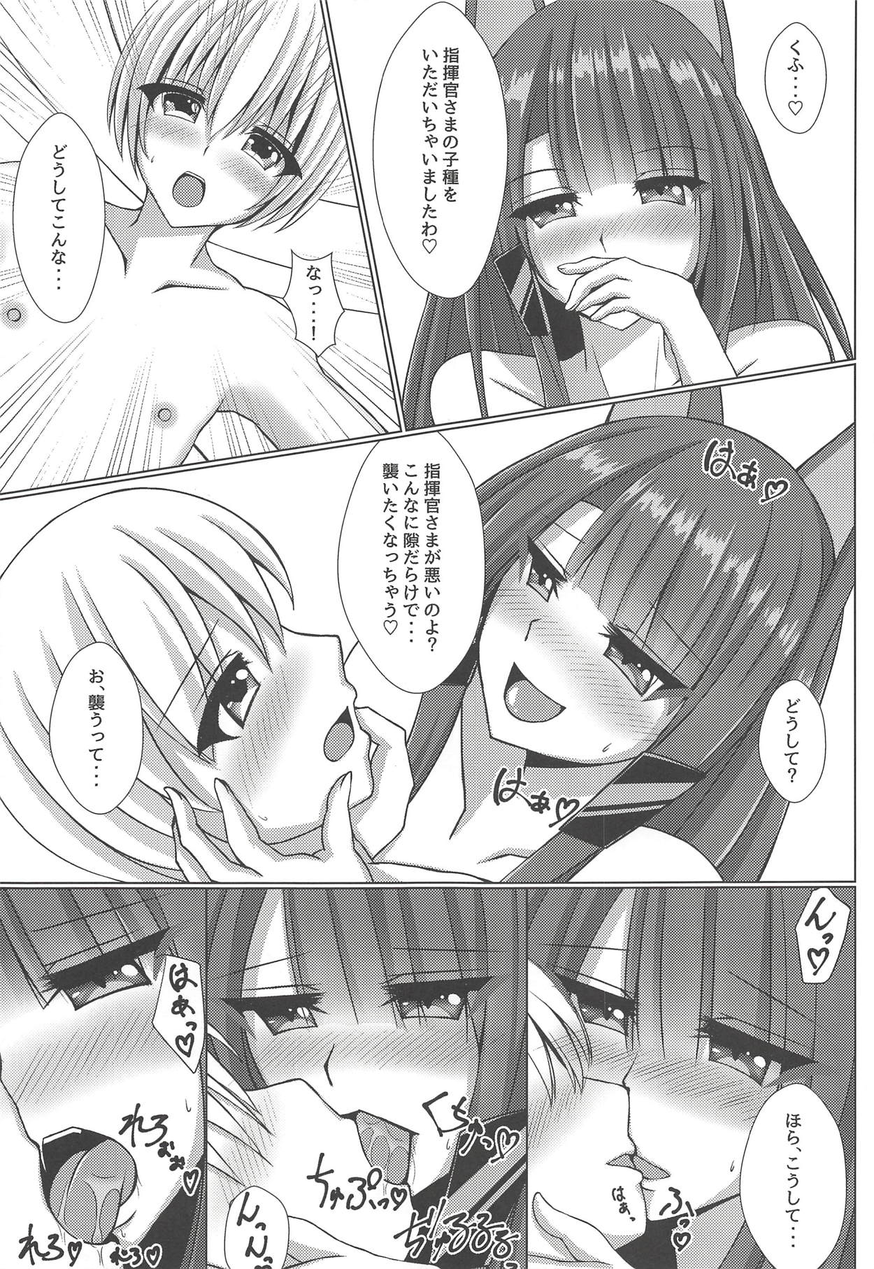 (COMIC1☆14) [Gekkou Sanctuary (Momijizuki Luna)] Akai Ai no Shoumei (Azur Lane) page 10 full