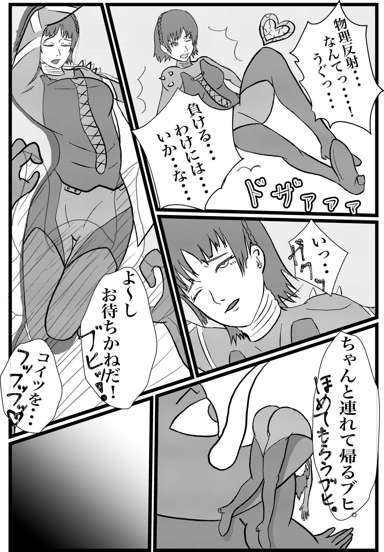 [Tokushu Dainana Seisaku (Hatsuki Dashio)] Kokoro no Kaitoudan VS Jakuten Debuff Kusuguri Jigoku (Persona 5) page 7 full