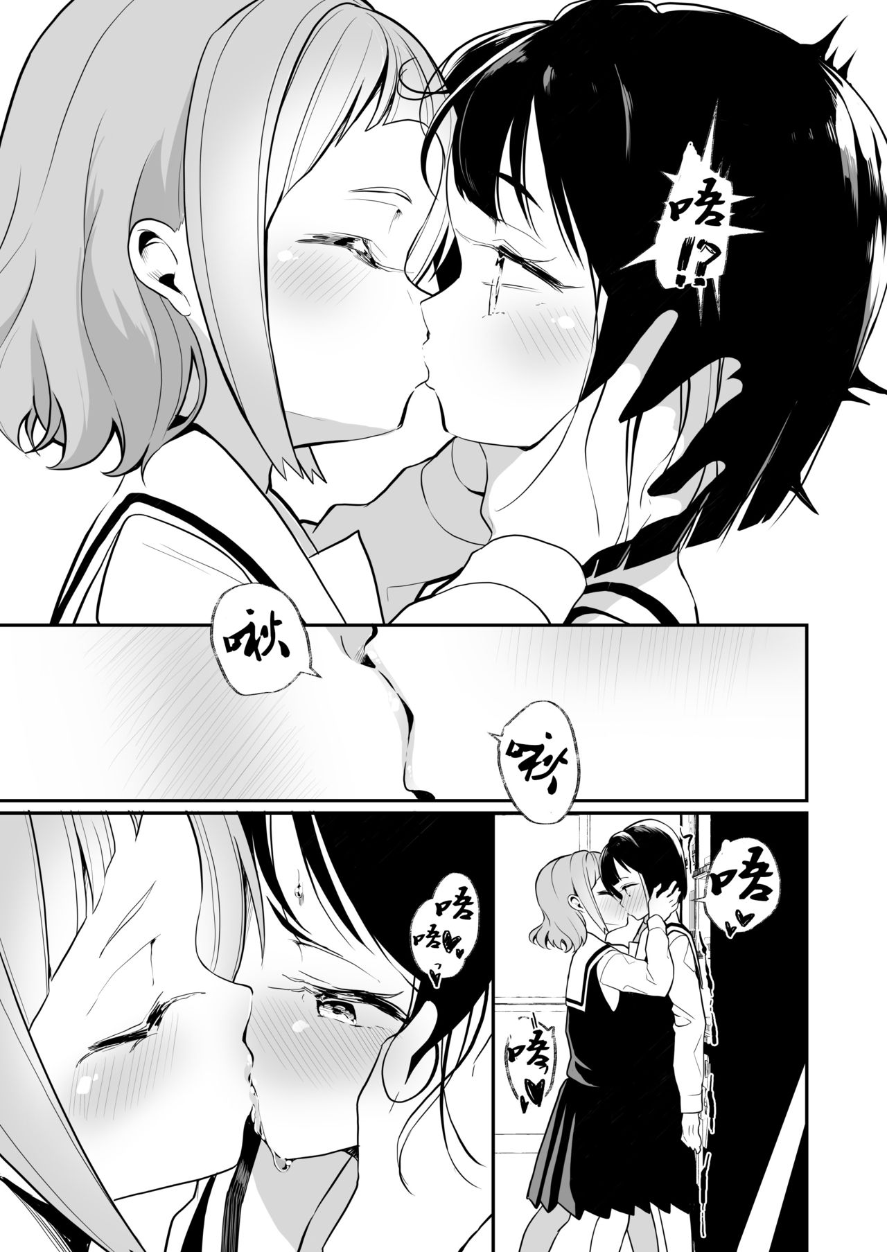 [House Saibai Mochi (Shiratama Moti)] Succubus no Yuri na Hanashi 2 [Chinese] [v.v.t.m汉化组] [Digital] page 19 full