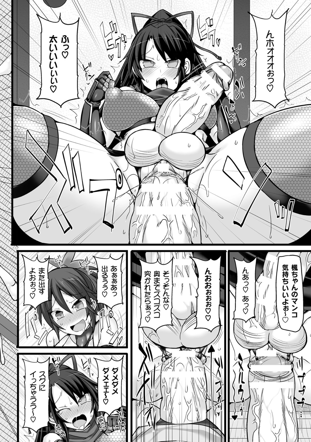 [Anthology] 2D Comic Magazine Futanari Battle Fuck!! Vol. 2 [Digital] page 10 full