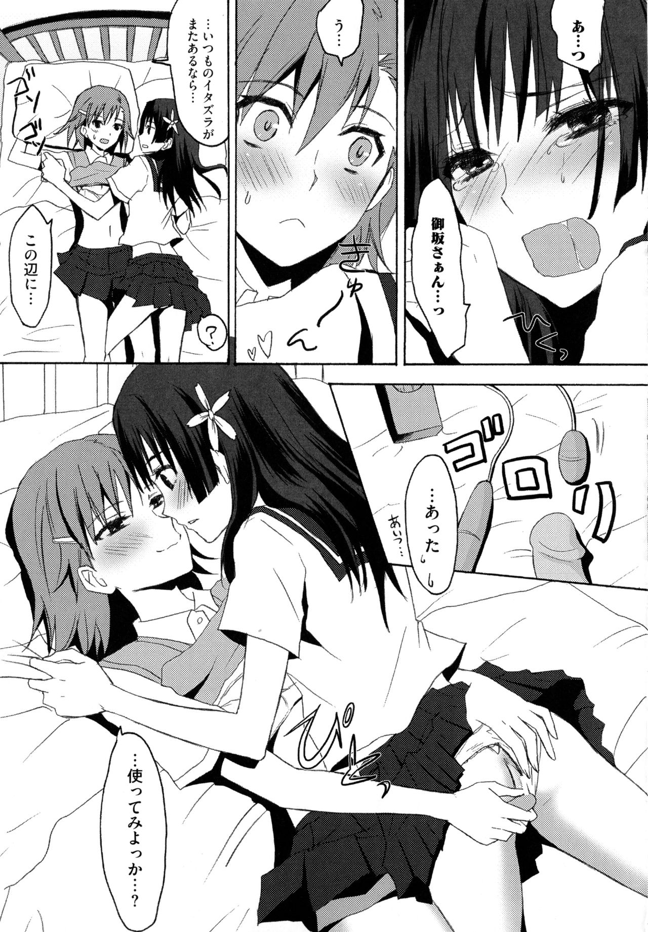 [Anthology] Toaru Muhou na Sexual Addict (Toaru Kagaku no Railgun) page 43 full