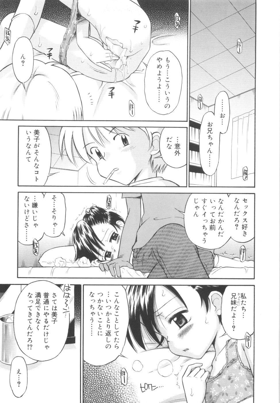[Tamachi Yuki] Kyasha na Karada page 43 full