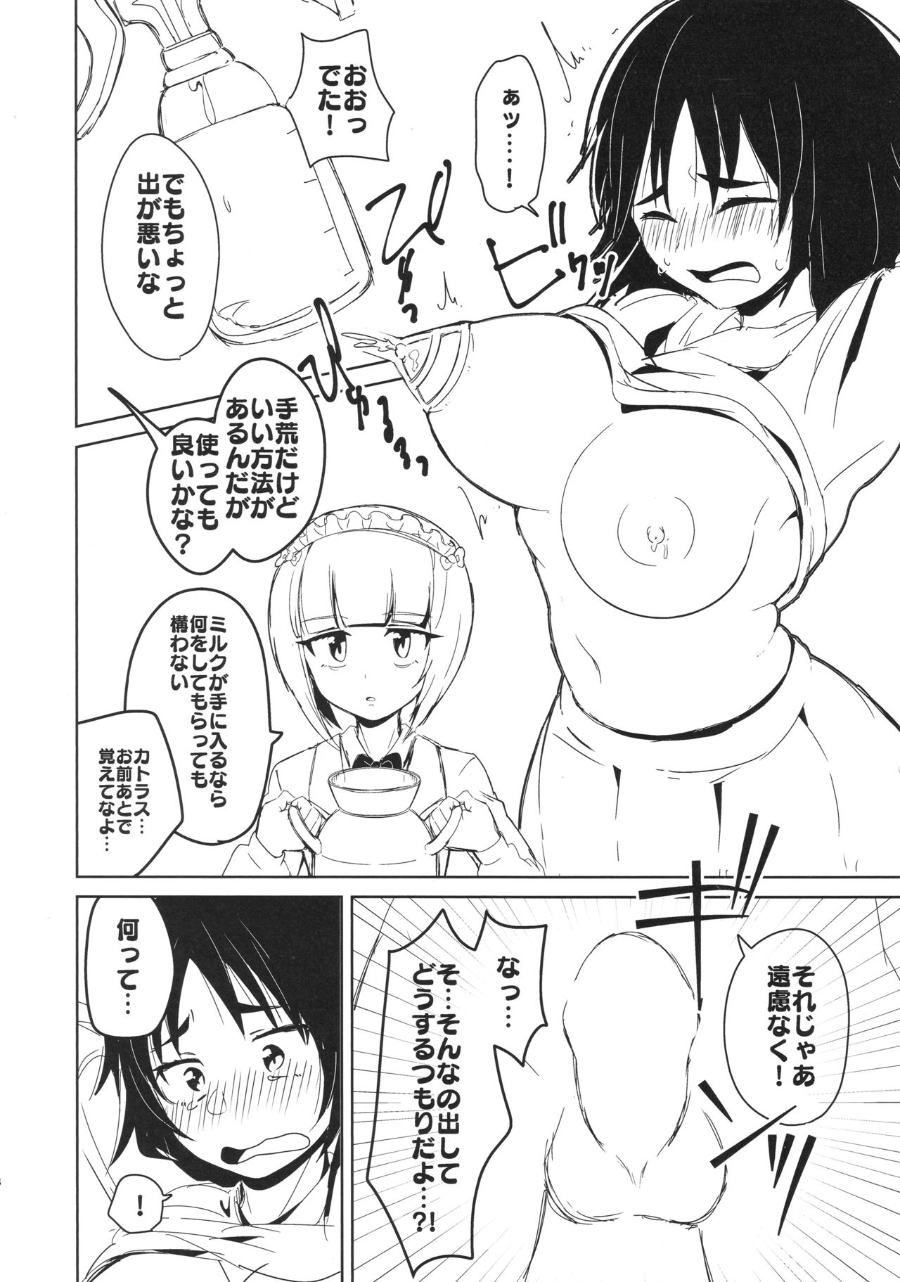 (Panzer Vor! 15) [Chabane Ninja (Happamushi)] Onii-san-tachi wa Koko de Murakami no Oppai demo Nondenasai yo (Girls und Panzer) page 7 full