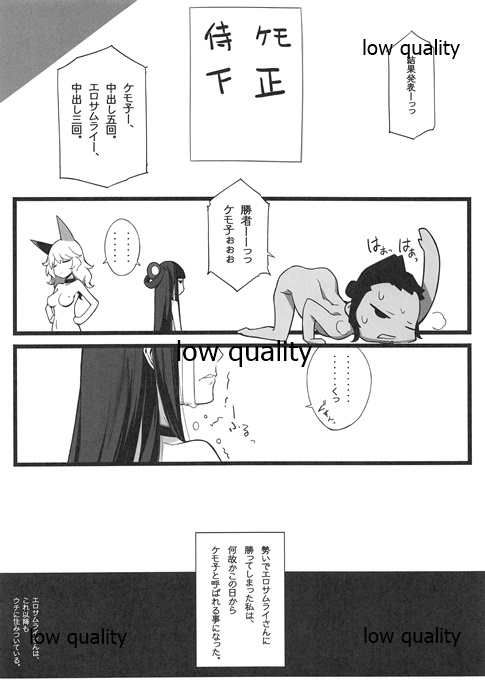 (C97) [American Kenpou (Kikuchi Seiji)] Matamata Ero Samurai Junjouha page 19 full