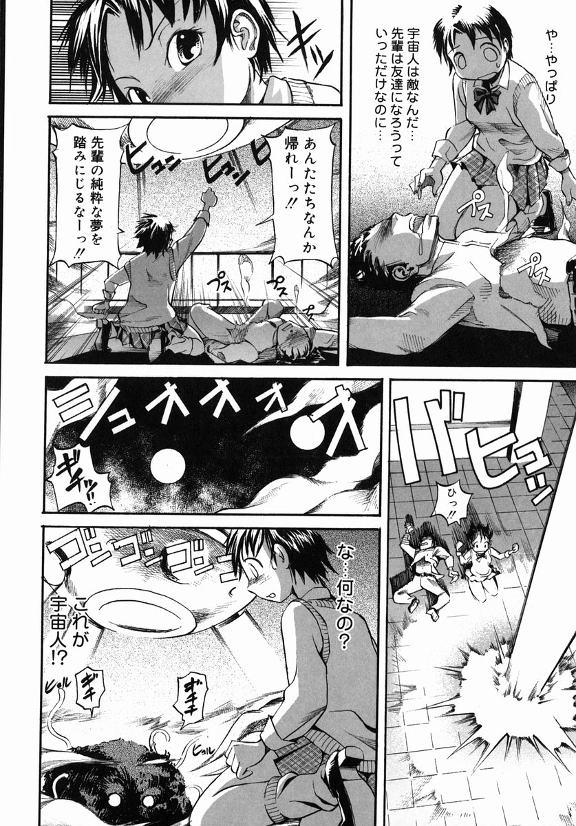 [Itosugi Masahiro] Sooyuu Play page 35 full