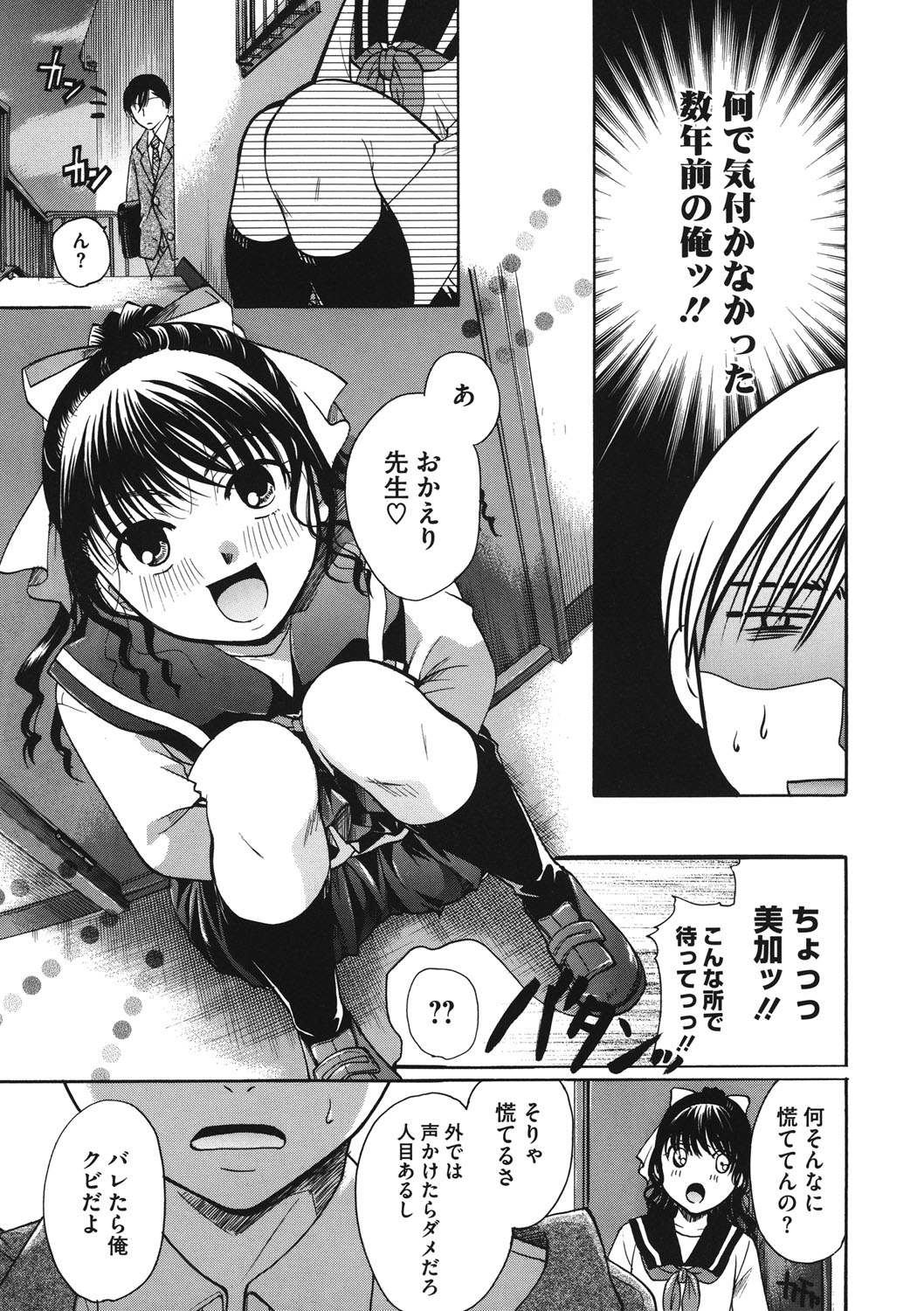 [Anthology] LQ -Little Queen- Vol. 14 [Digital] page 48 full