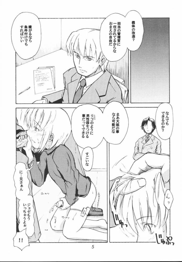 (CR35) [type=punishment (Shido Misako)] Twin Tail Treila - Tsuinteira Toriera (Gunslinger Girl) page 4 full