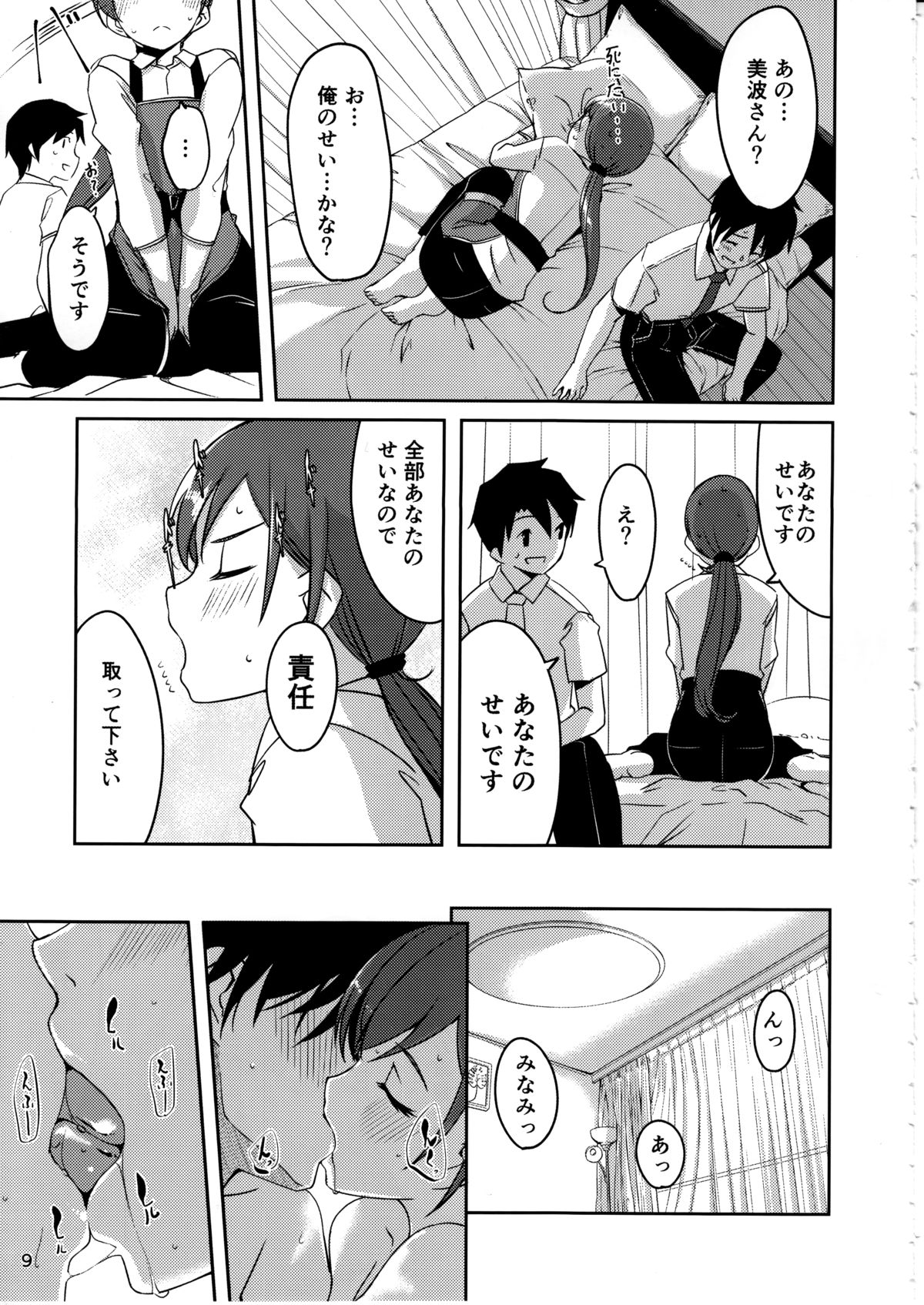 (C88) [telomereNA (Gustav)] Ijiwaru desu Producer-san (THE IDOLM@STER CINDERELLA GIRLS) page 10 full