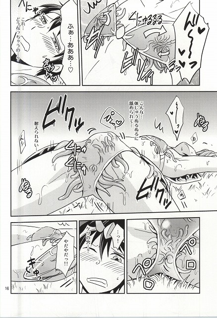 (C88) [ponkotsu-ki (Waka)] Ore no Bikini Armor no Naka ga Hen desu! page 15 full