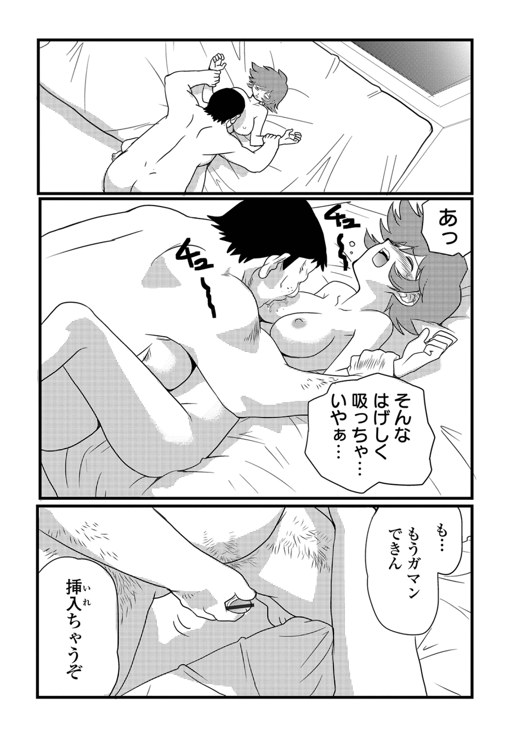 [Anthology] Ryona King Vol. 2 [Digital] page 69 full