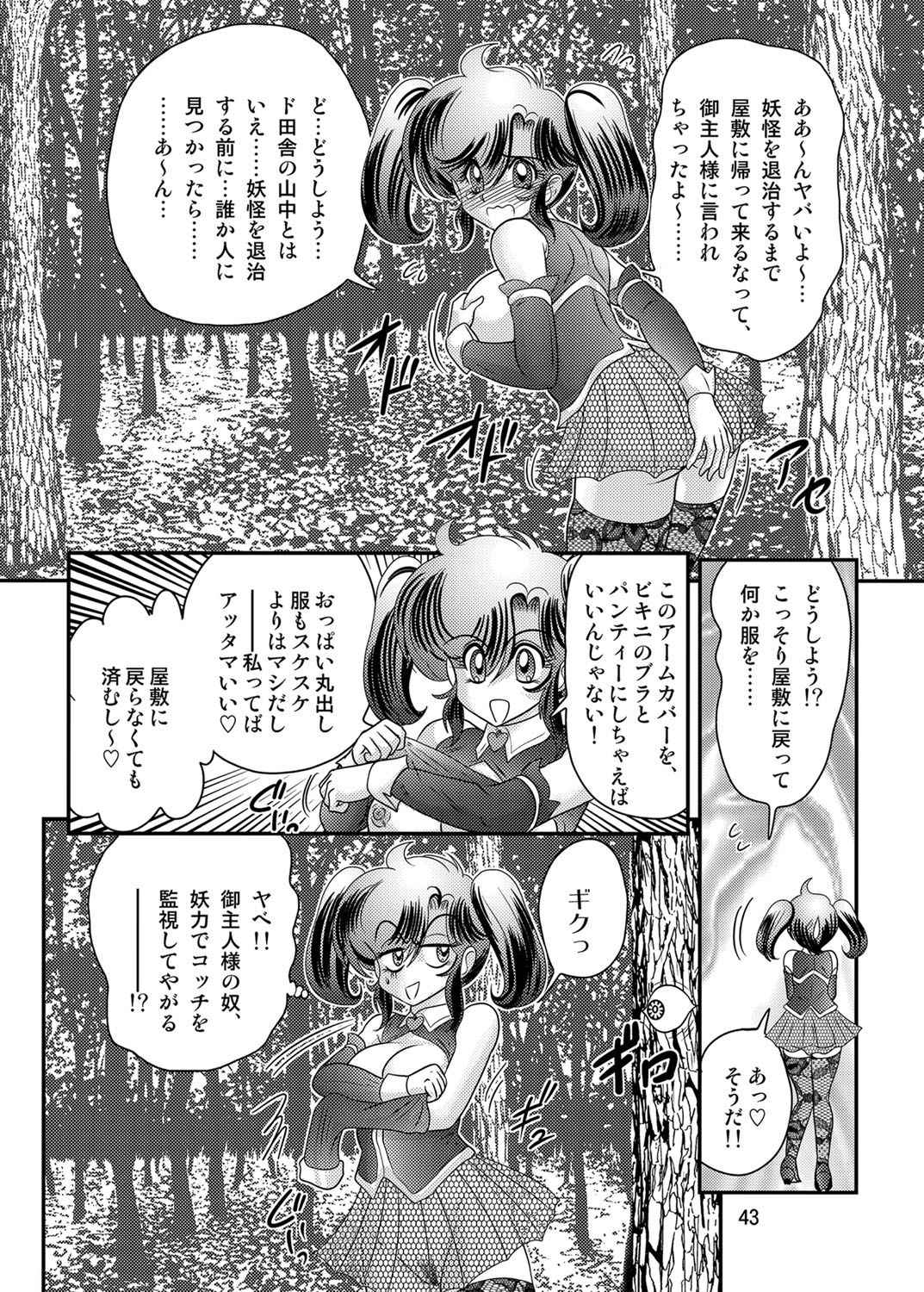 [Kamitou Masaki] Seirei Tokusou Fairy Saber W Kuro Kanjuu [Digital] page 44 full