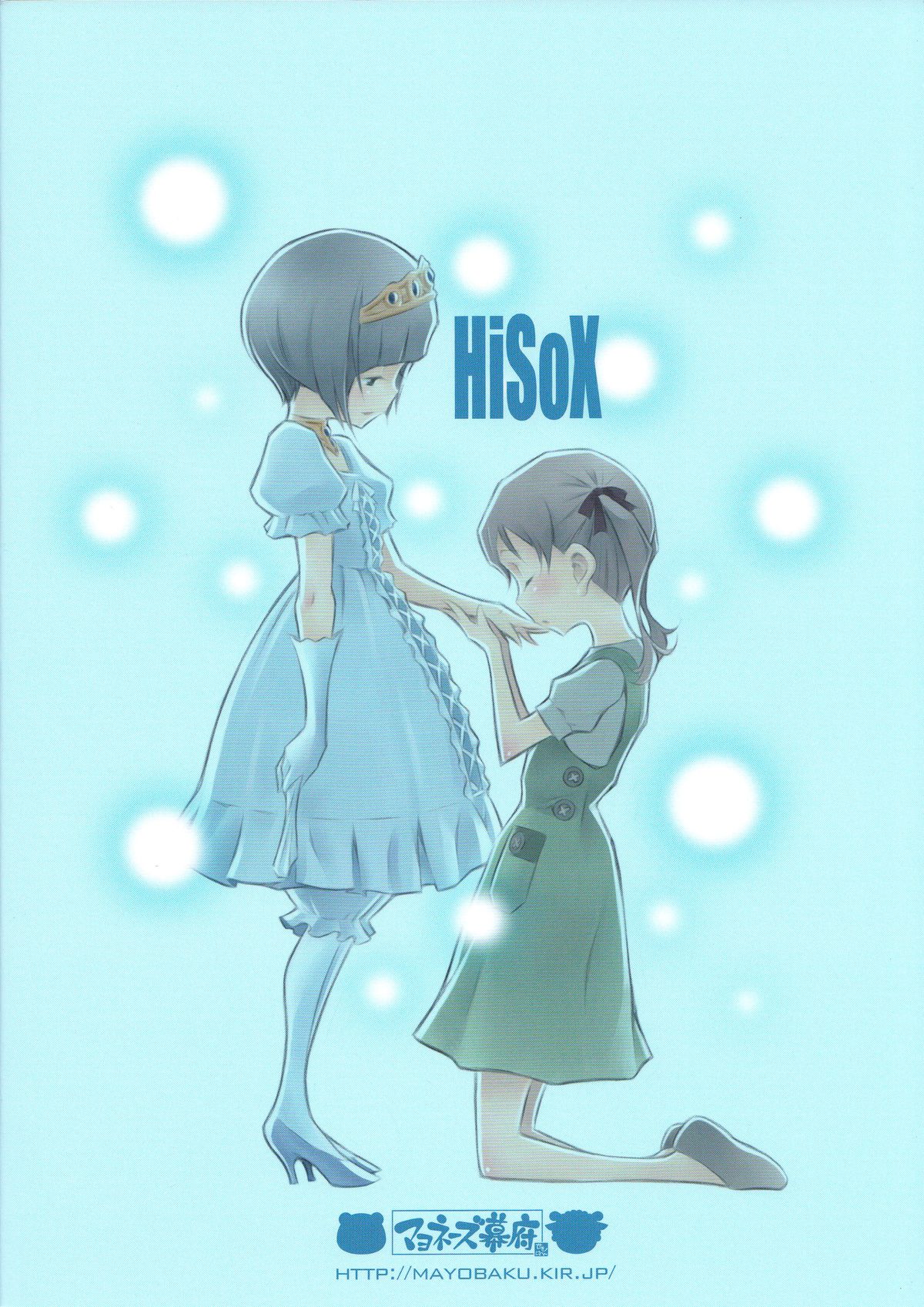 (C84) [Mayonnaise Bakufu (Sekihan)] HiSox page 2 full