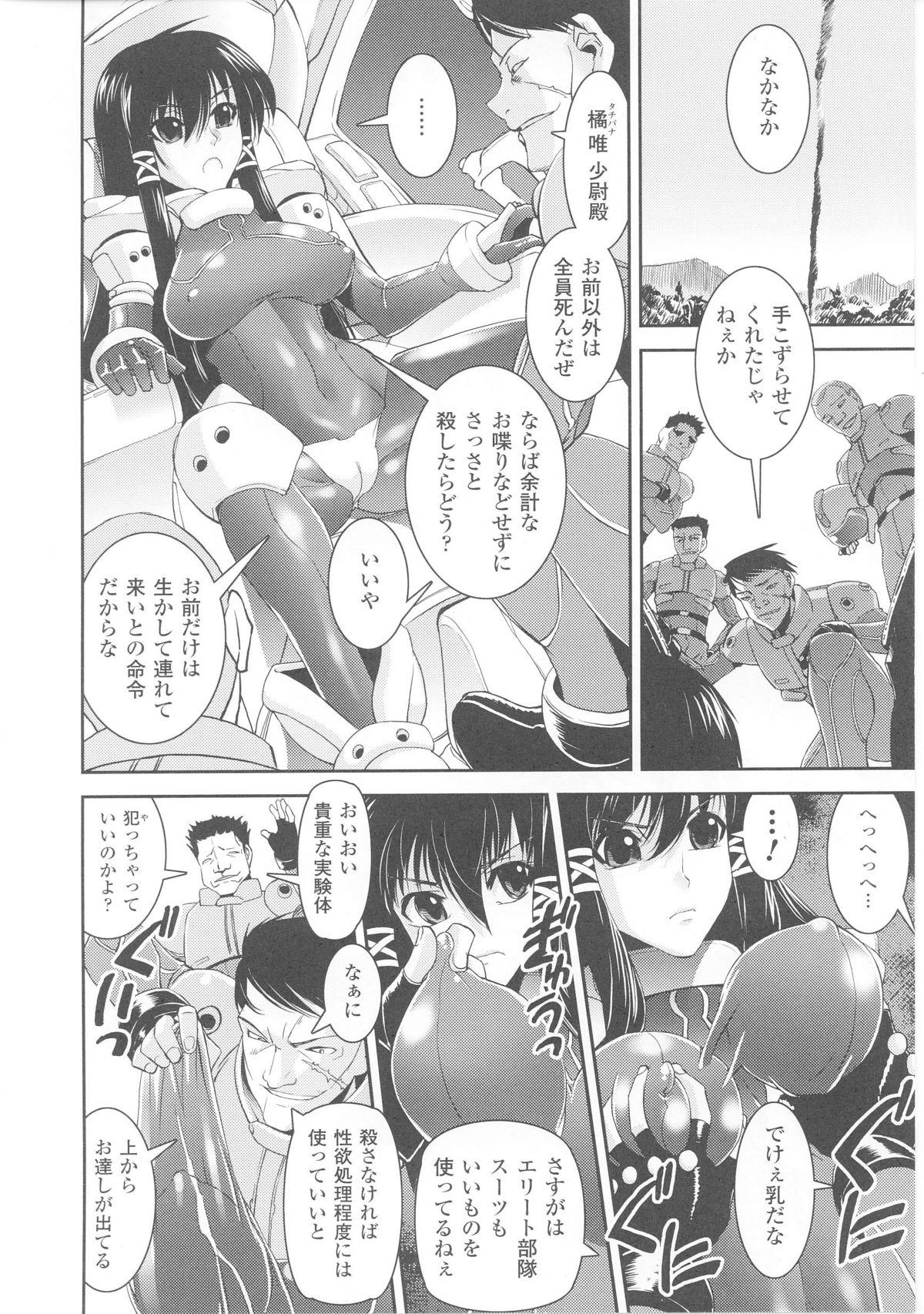 [Anthology] Slave Heroines Vol.4 page 10 full