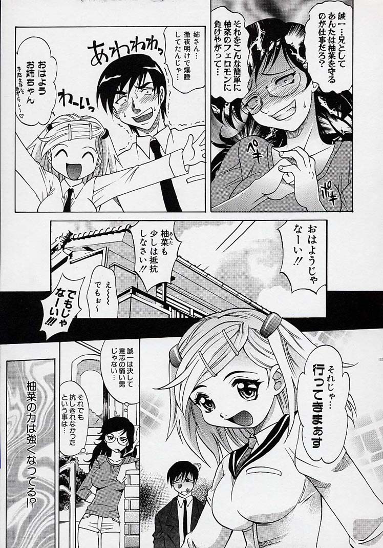 [Takaoka Motofumi] Saiai Shoujo page 30 full