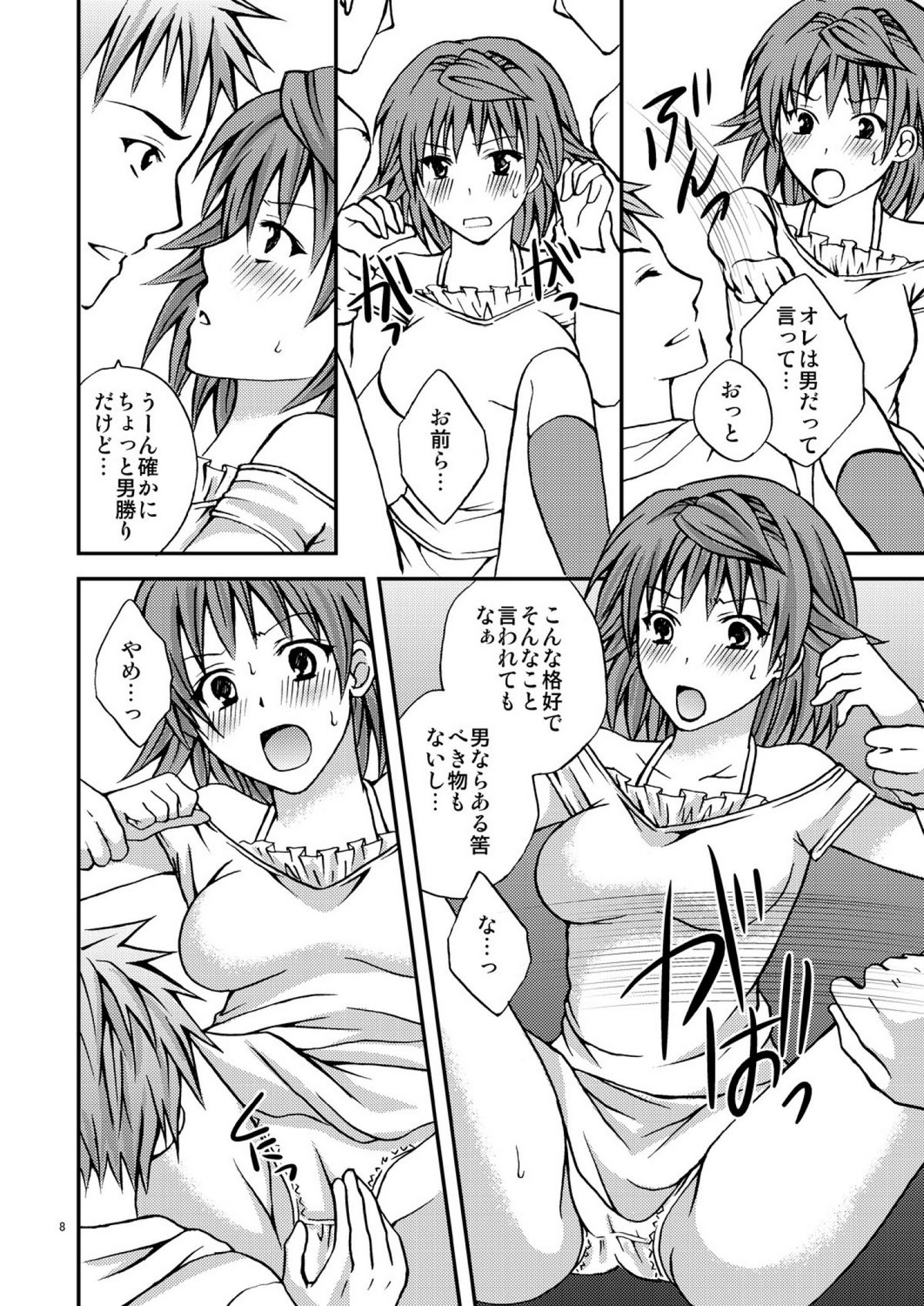 (C78) [Hyogetsu (Momonoki Fum)] Riko Shugi (To Love-Ru) page 8 full